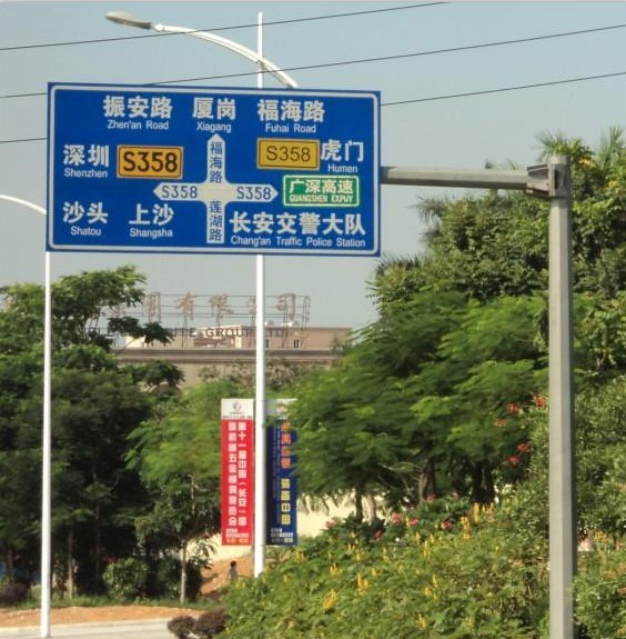 交通指示牌-04