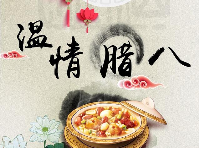 腊八啦!过了腊八就是年!