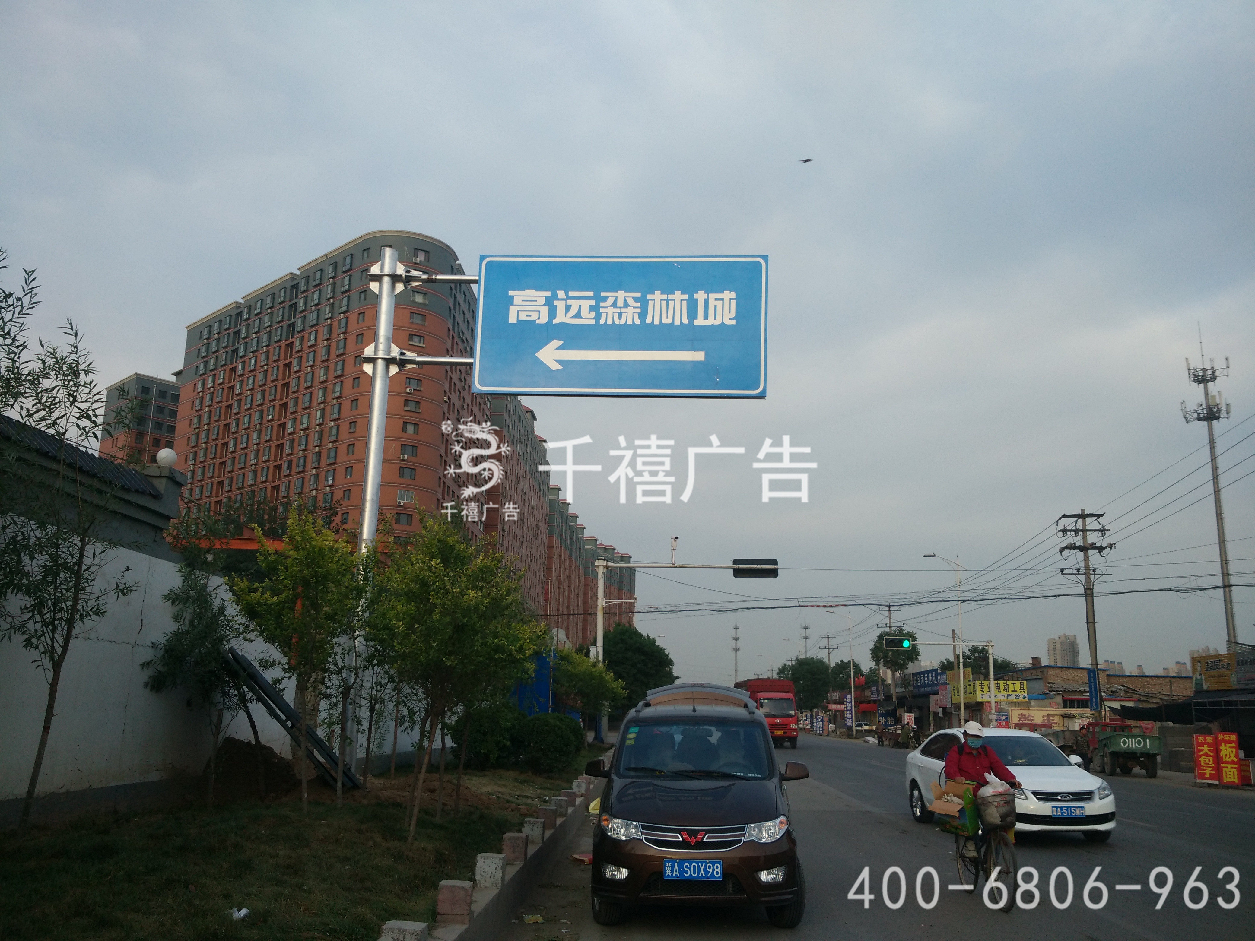 石家庄高远森林城交通标识牌