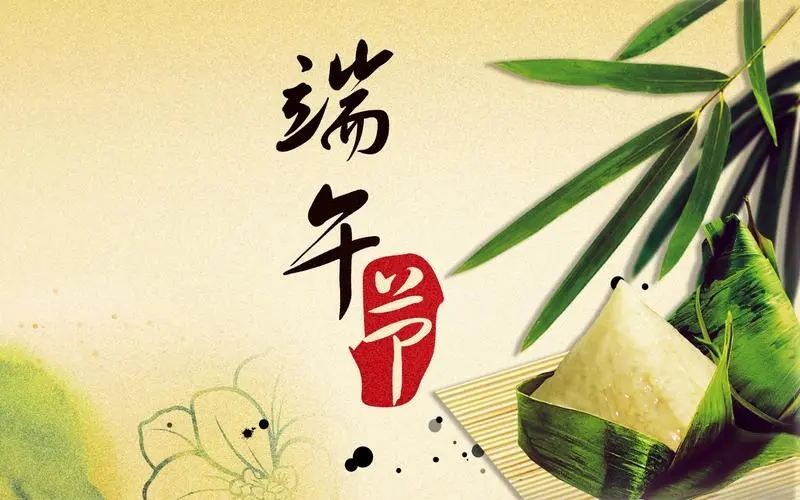 千禧广告2023年端午节祝福语!
