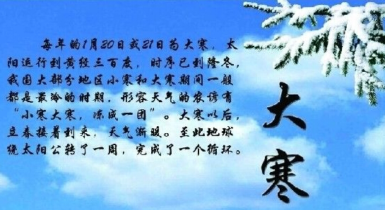 大寒来了,千禧广告提醒大家注意防寒保暖!