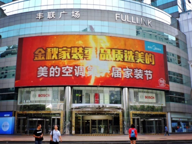 916美的家装节,全国19个城市的户外大屏都被承包了!