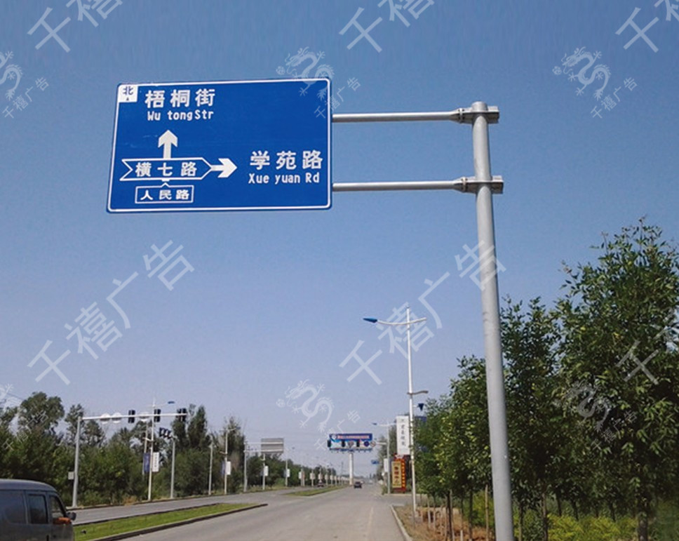 交通指示牌-01