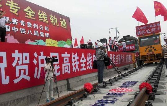 沪昆高铁西段全线贯通 预计2016年年底开通运营
