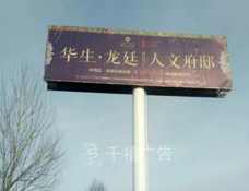吉林四平单立柱广告塔