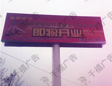 葫芦岛双面单立柱广告塔