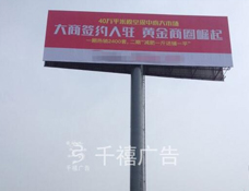 承德单立柱广告牌