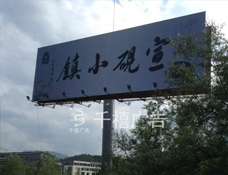 安徽宣城高炮广告塔双面