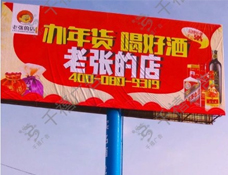 兰州双面高炮广告牌