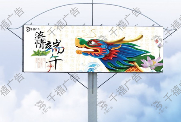 高速公路广告牌