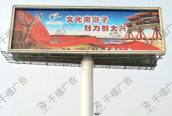 高速公路广告牌