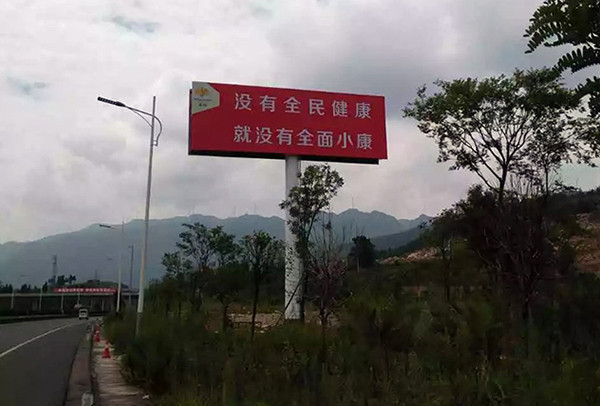 高速公路广告牌