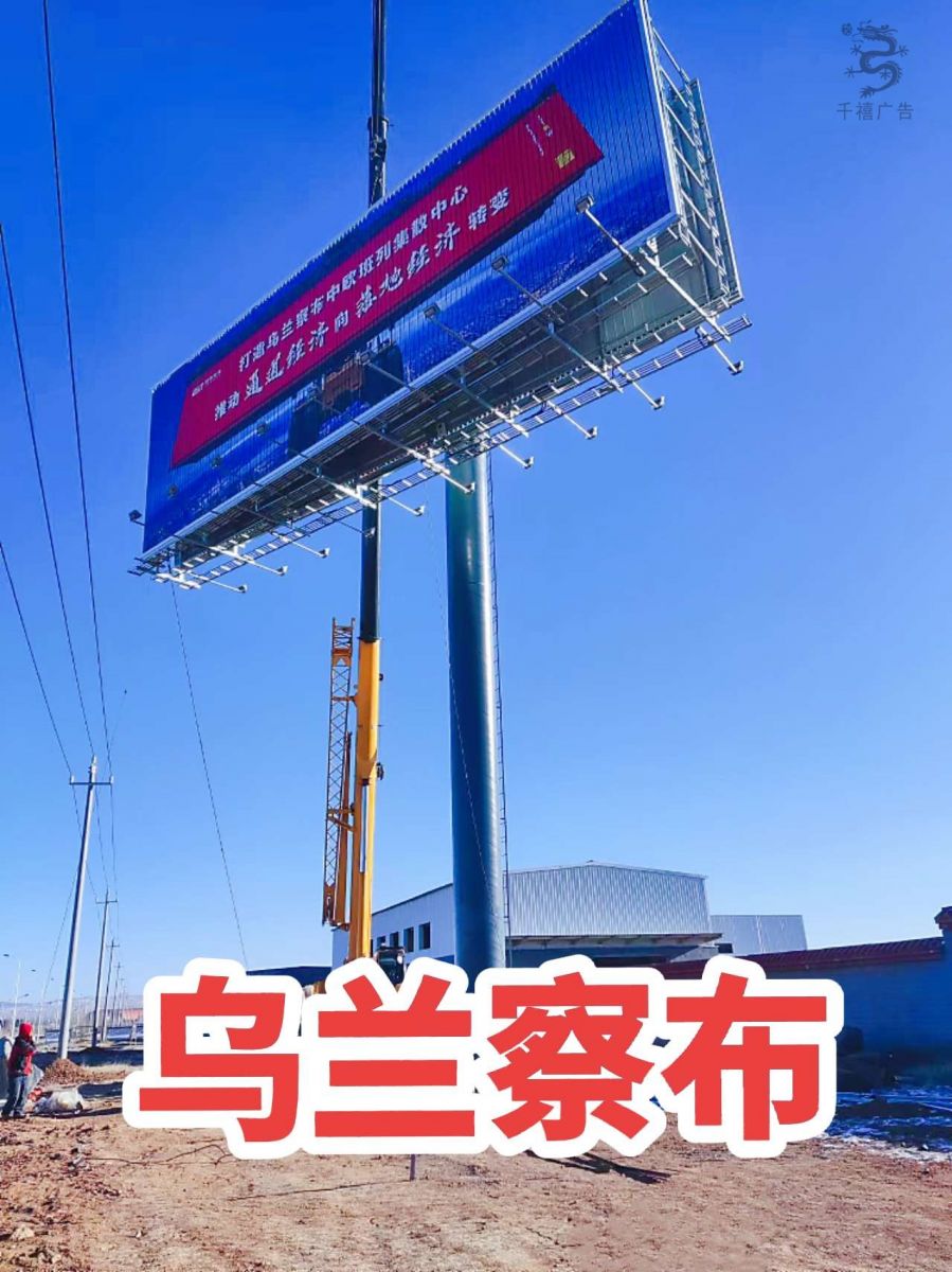乌兰察布单立柱广告塔