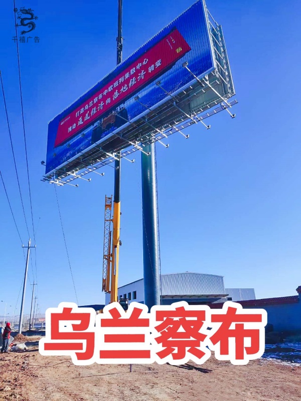 乌兰察布单立柱广告牌