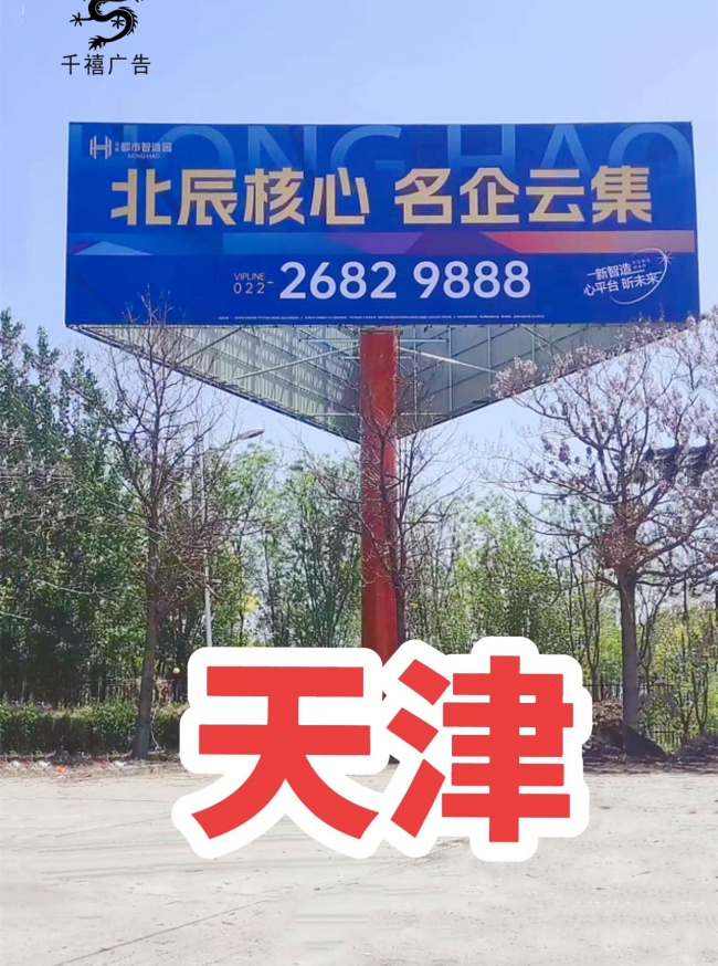 天津单立柱广告塔 三面单立柱广告牌